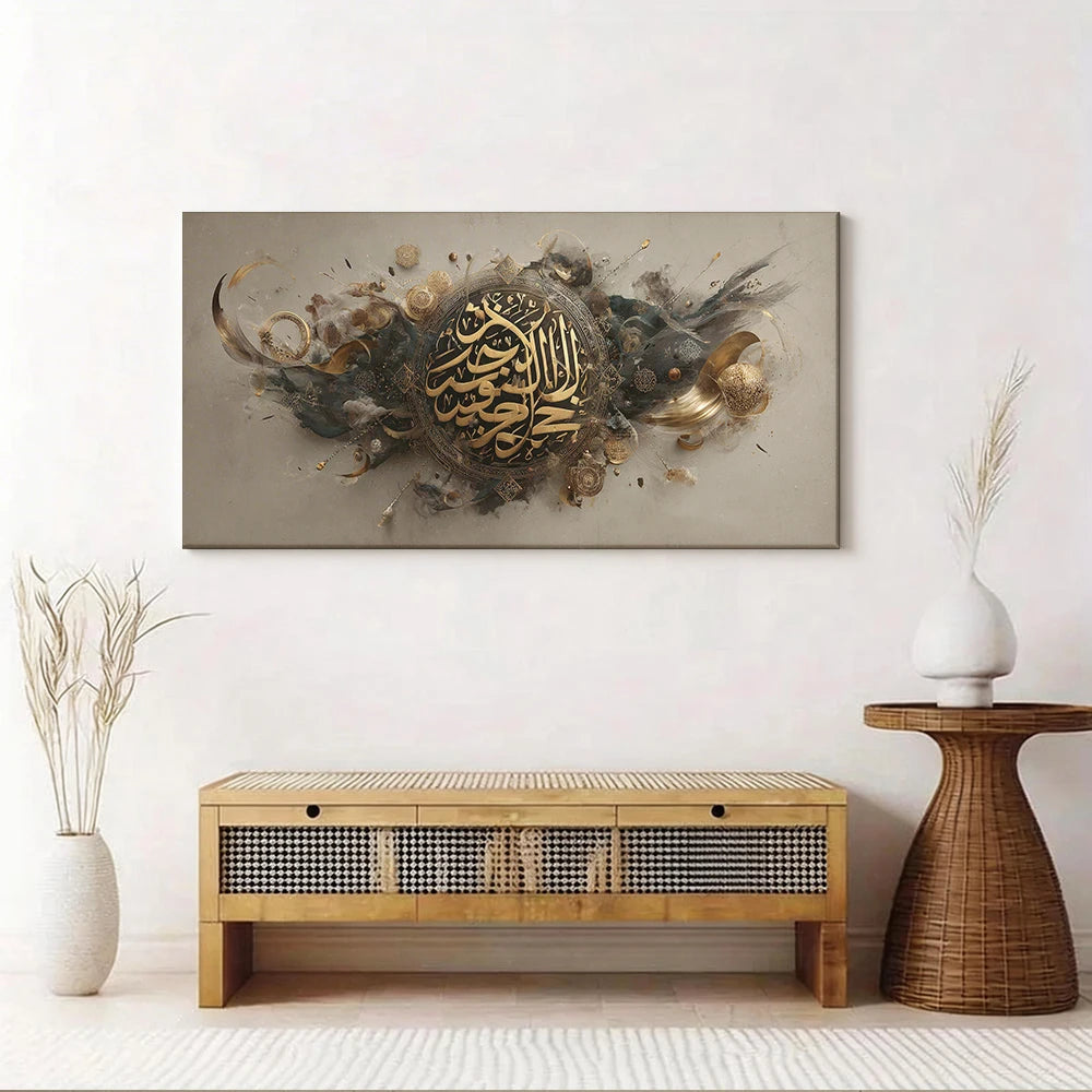 Large-sized solid wood frame canvas painting 1pc Islamic calligraphy