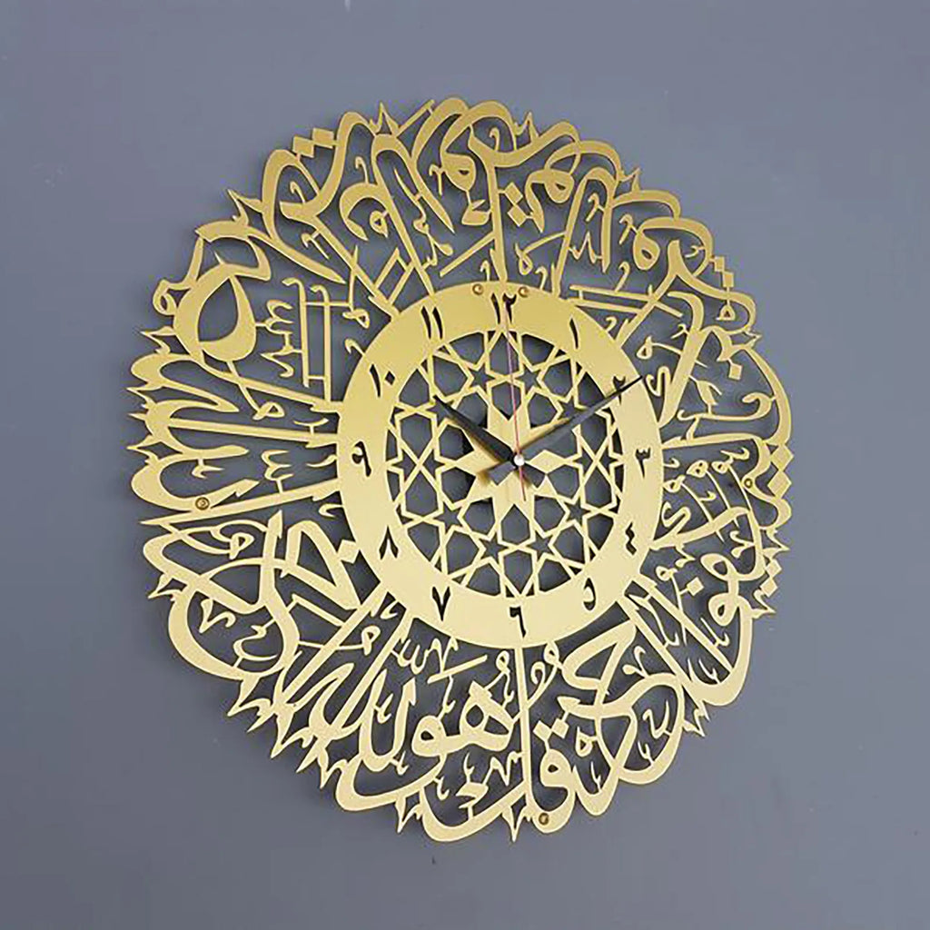 Gold Abs Metal Surah Al Ikhlas Wall Clock