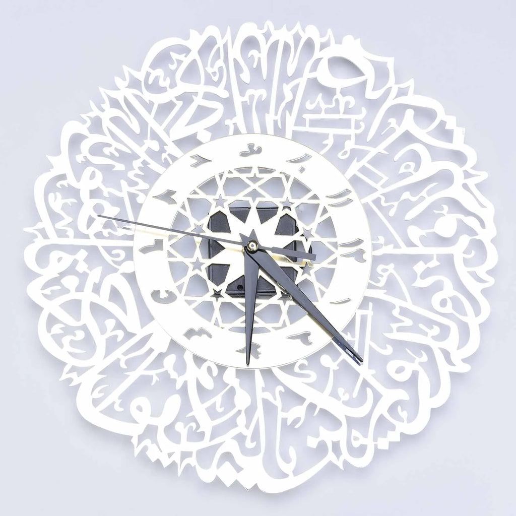 Gold Abs Metal Surah Al Ikhlas Wall Clock